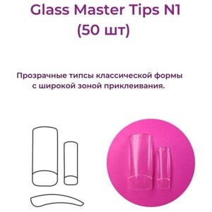 Alex Beauty Concept Типсы Glass Master Tips №1,50 ШТ)