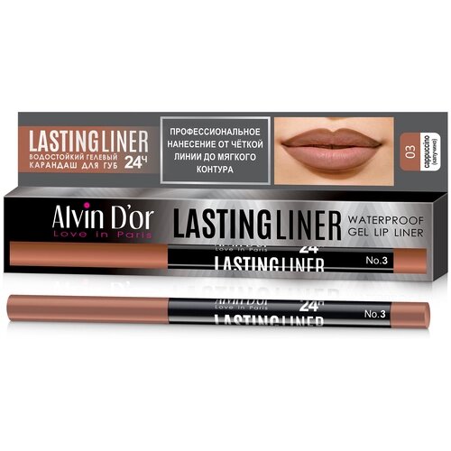 Alvin D'or Гелевый карандаш для губ автоматический Lasting Liner, 03 cappuccino (капучино)