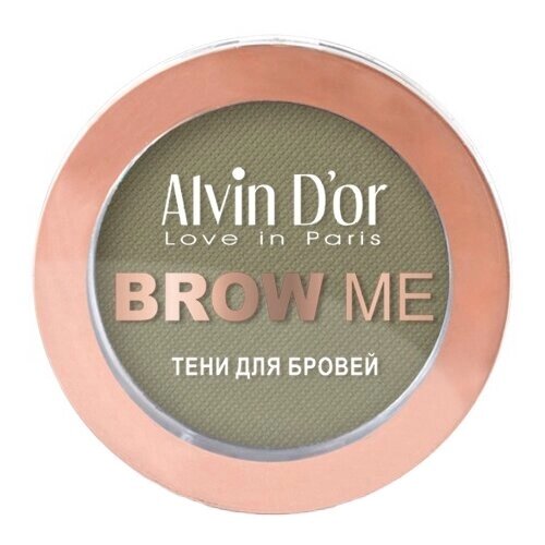 Alvin D'or Тени для бровей Brow me, 02 Soft Brown