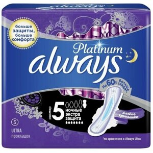 Always Platinum Гигиенические прокладки Secure Night 7 капель 5 штук