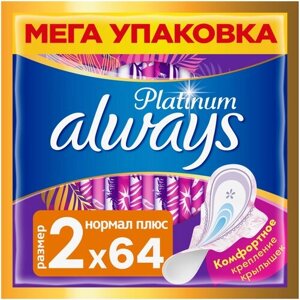 Always прокладки Platinum Ultra Normal Plus, 4 капли, 16 шт., 4 уп.