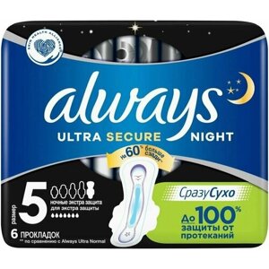 ALWAYS прокладки Ultra Night Secure 5 размер, 7 капель (6 шт.)