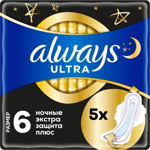 Always прокладки Ultra Secure Night Extra, 8 капель, 5 шт.