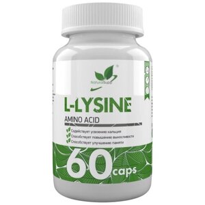 Аминокислота NaturalSupp L-Lysine, нейтральный