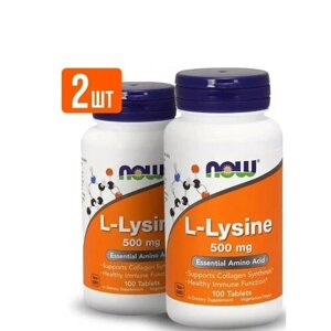 Аминокислота NOW L-Lysine 500 mg, нейтральный, 100 шт. ,2 шт.