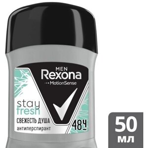 Антиперспирант-карандаш Rexona Men Свежесть душа 50 мл