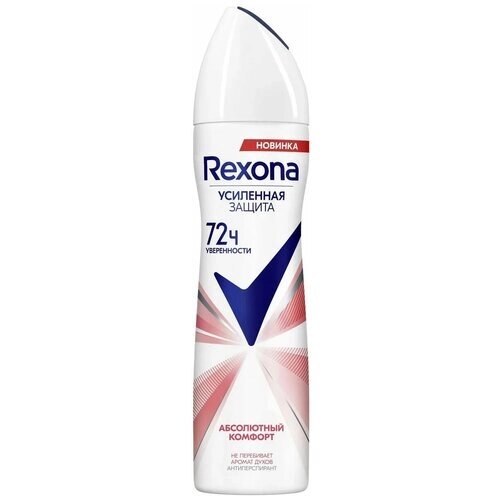 Антиперспирант-спрей женский REXONA Абсолютный комфорт, 150мл