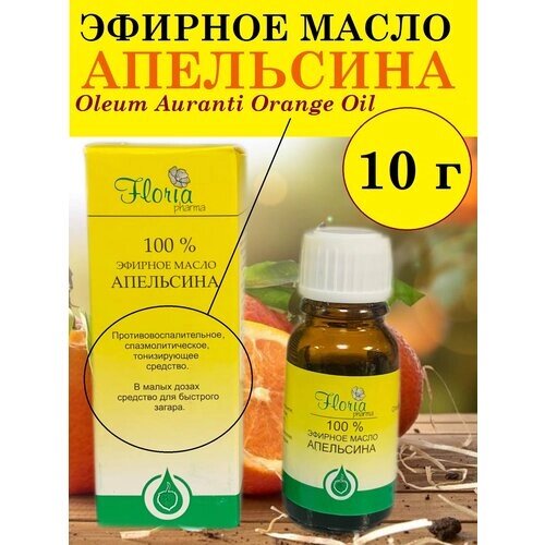 Апельсина эфирное масло 10 г