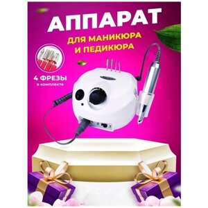 Аппарат для маникюра и педикюра 65 W c ручкой - фрезер / лампа для маникюра