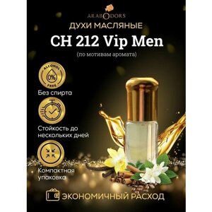 Arab Oodrs 212 VIP Men Вип Мэн масляные духи без спирта 3 мл