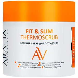 ARAVIA Laboratories Горячий скраб для похудения Fit & Slim Thermoscrub, 300 мл