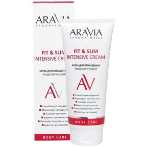 ARAVIA Laboratories Крем для похудения моделирующий Fit & Slim Intensive Cream, 200 мл