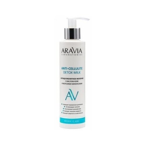 ARAVIA Laboratories, Молочко для тела Anti-Cellulite Detox, 200 мл