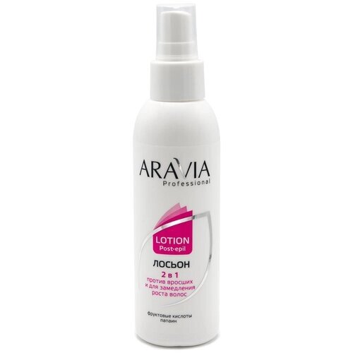 ARAVIA Лосьон 2 в 1 против вросших волос и для замедления роста волос с фруктовыми кислотами, 150 мл