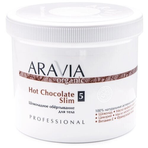 ARAVIA обертывание Organic Hot Chocolate Slim 550 мл 650 г