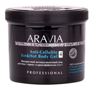 "ARAVIA Organic" Контрастный антицеллюлитный гель для тела с термо и криоэффектом 2 в 1 Anti-Cellulite Ice&Hot Body Gel, 550 мл