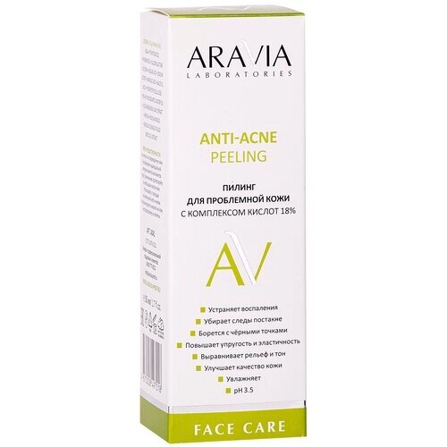 ARAVIA Пилинг для проблемной кожи с комплексом кислот 18% Anti-Acne Peeling, 50 мл