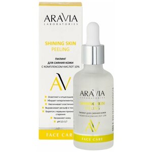 ARAVIA Пилинг для сияния кожи с комплексом кислот 10% Shining Skin Peeling, 50 мл