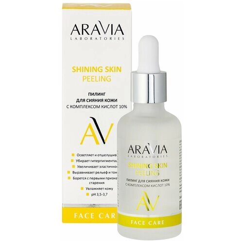 ARAVIA Пилинг для сияния кожи с комплексом кислот 10% Shining Skin Peeling, 50 мл