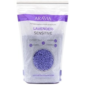 Aravia полимерный воск для депиляции lavender-sensitive 1000 мл 1000 г