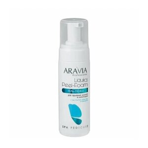 ARAVIA Professional, Гель-пенка для удаления мозолей и натоптышей Liquid Peel-Foam, 160 мл. 16