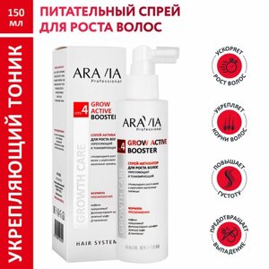 ARAVIA спрей-активатор для роста волос укрепляющий и тонизирующий Grow Active Booster, 150 мл, 8 уп., бутылка