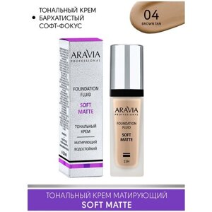 ARAVIA Тональный крем для лица матирующий SOFT MATTE, 30 мл, оттенок темно-бежевый