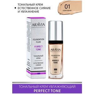 ARAVIA Тональный крем Perfect Tone, 30 мл, оттенок: 01 слоновая кость