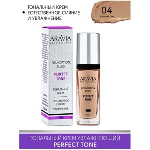 ARAVIA Тональный крем Perfect Tone, 30 мл, оттенок: 04 темно-бежевый