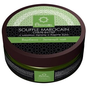 ARGANOIL Суфле-баттер для тела Souffle Marocain Вербена - Зеленый чай, 140 мл