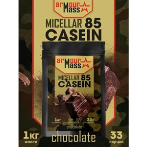 ARMOUR MASS Казеиновый Протеин 1000г со вкусом шоколад