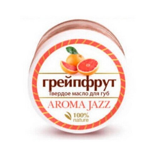 Aroma Jazz Твердое масло для губ Грейпфрут