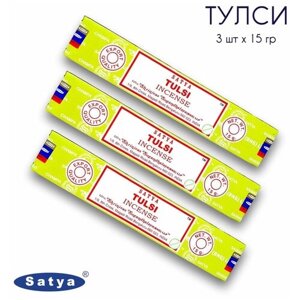 Ароматические палочки благовония Satya Сатья Тулси Tulsi, 3 упаковки, 45 гр