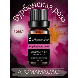 Ароматическое масло Бурбонская роза AROMAKO 15 мл, для увлажнителя воздуха, аромамасло для диффузора, ароматерапии, ароматизация дома, офиса, магазина