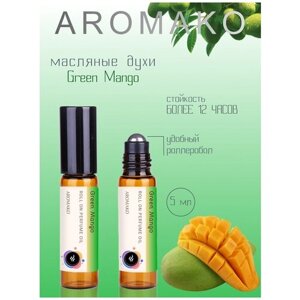 Ароматическое масло Green Mango AROMAKO, роллербол 5 мл