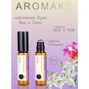 Ароматическое масло Ирис и Лилия AROMAKO, роллербол 10 мл