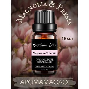 Ароматическое масло Magnolia & Fresia AROMAKO 15 мл, для увлажнителя воздуха, аромамасло для диффузора, ароматерапии, ароматизация дома, офиса, магазина