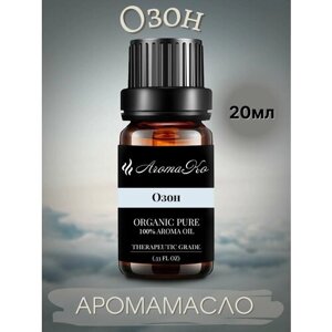 Ароматическое масло Озон AROMAKO 20 мл, для увлажнителя воздуха, аромамасло для диффузора, ароматерапии, ароматизация дома, офиса, магазина