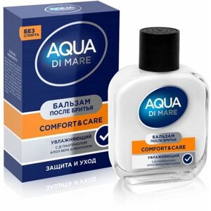 ART PARFUM Бальзам после бритья Aqua Di Mare Comfort&Care 100 ml