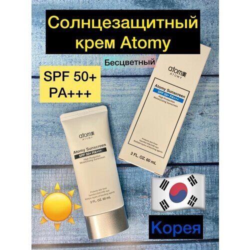 Atomy солнцезащитный крем бесцветный SPF 50+