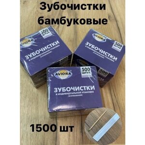 Aviora зубочистки Бамбуковые в инд. упаковке, 3 упаковки