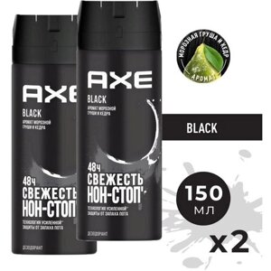 AXE мужской дезодорант спрей BLACK, Морозная груша и Кедр, 48 часов защиты 2 x 150 мл (2 штуки)