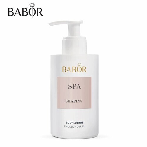 BABOR Лосьон для упругости кожи тела СПА Шейпинг / BABOR SPA Shaping Body lotion