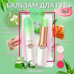 Бальзам для губ Aloe Vera Алое вера Тинт с эффектом проявления Корейский для губ