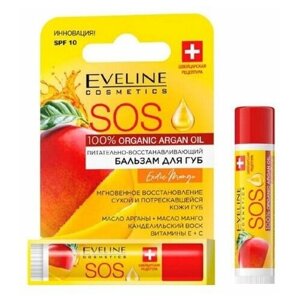 Бальзам для губ (balm for lips) Eveline Sos 100% Organic Argan Oil Питательно - восстанавливающий бальзам для губ - Exotic мango 16 г.