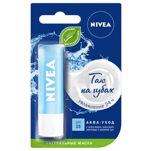 Бальзам для губ (balm for lips) Nivea Аква Уход Бальзам для губ с фильтром Spf 15 и натуральными маслами 4,8 г.