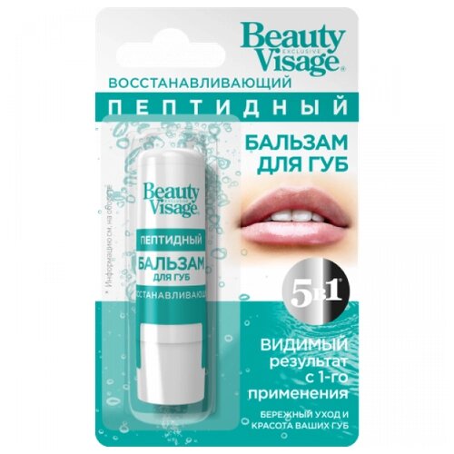 Бальзам для губ Beauty Visage восстанавливающий пептидный , 3,6 г