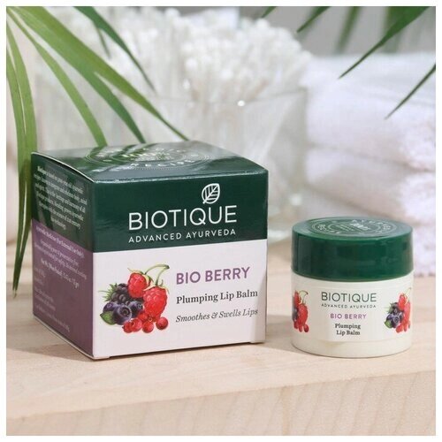 Бальзам для губ "BIOTIQUE", "Ягоды" 12 г