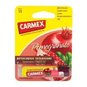 Бальзам для губ CARMEX Гранат SPF15