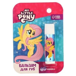 Бальзам для губ детский "Флаттершай" My Little Pony 4 грамма, с ароматом черники